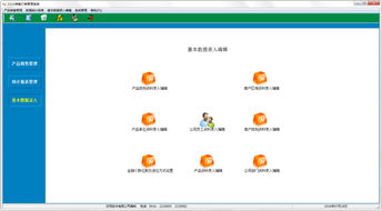 好用销售订单管理软件1.08单机版下载指南与专业软件外包服务推荐