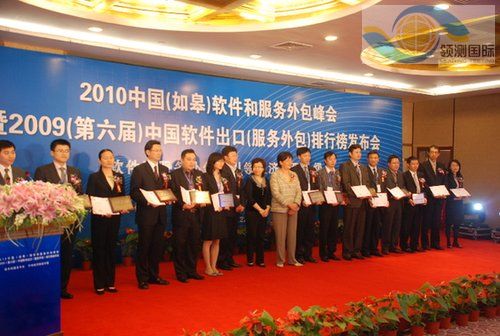 2009中国软件出口与服务外包排行榜发布 软件测试外包成焦点