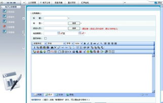上海互联网软件集团 高端协同管理软件销售与咨询服务